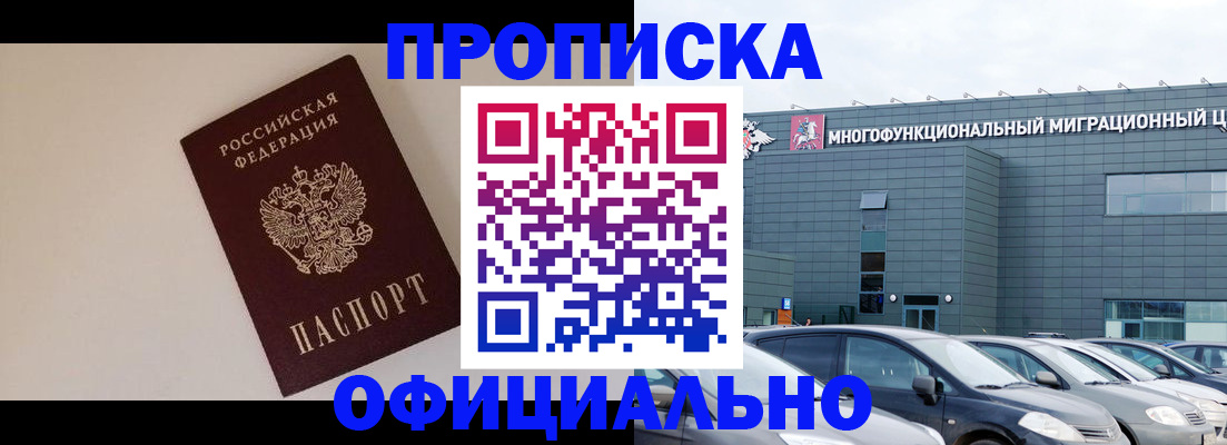 временная регистрация для всех в Кондопоге