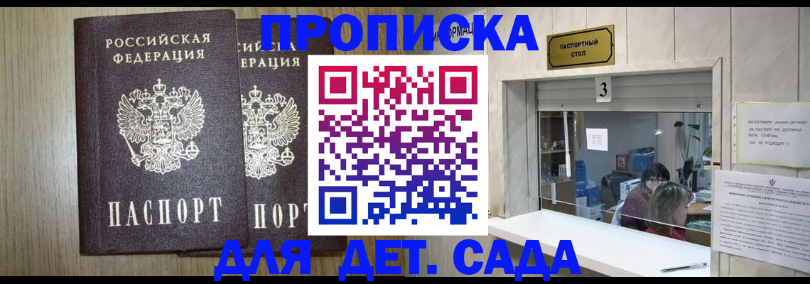 временная регистрация для всех в Кондопоге